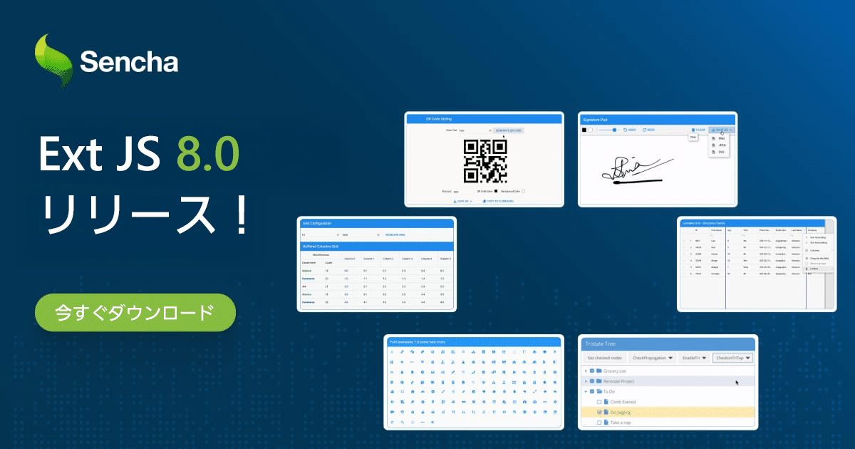 Ext JS 8.0の新機能